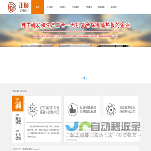 福建正顺环保科技有限公司
