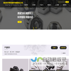 山东双头地脚螺栓,烟台标准件,异型螺栓厂家-烟台市天银紧固件有限责任公司