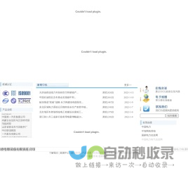 吉林长春德泰电器-箱式变电站-高低压开关柜-环网柜-配电箱-密集母线槽