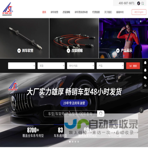 刹车软管厂家_刹车油管_刹车钢喉_改装钢喉青岛凯志特科技有限公司