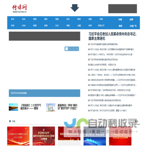 传媒网