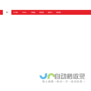湖北谁与争锋节能灶具股份有限公司