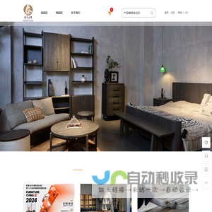 泰来古典家具官网