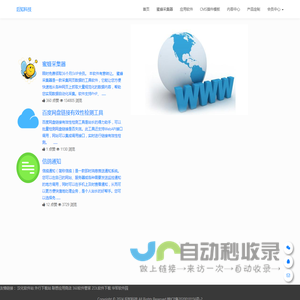 蜜蜂采集器 – 后知科技