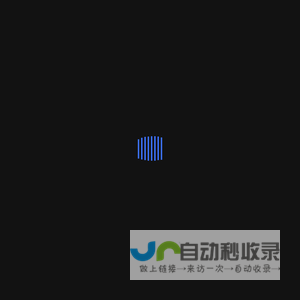 宸霁科技-首页