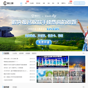 慧程云联 慧程天下行业平台