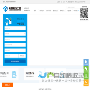 威海装修网