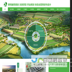 西安景观设计公司_西安农业规划设计公司_西安生态园设计公司_西安美丽乡村规划设计公司_西安商业地产规划设计公司_西安旅游规划设计公司_西安厂区规划设计公司_西安庭院设计公司_西安楼顶花园设计公司
