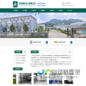 超净高纯双氧水|半导体级双氧水|电子级过氧化氢|食品级双氧水--杭州精欣化工有限公司
