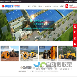 冲击式压路机,冲击压路机,液压夯实机,冲击碾压设备,梅花碾-河南哈威重工