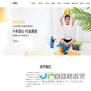 机变酷卡STEAM创造力大融合培养体系_磁力片_大小颗粒积木玩具_少儿编程教育课程-机变酷卡