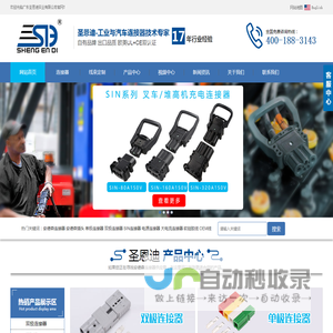 安德森插头|安德森连接器|电源连接器|储能连接器|大电流连接器|电池连接器|广东圣恩迪实业有限公司