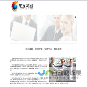 合肥龙飞网络科技有限公司
