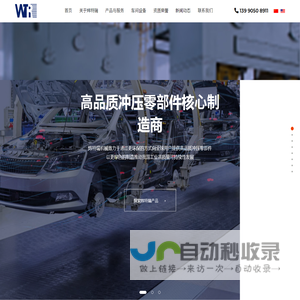 无锡炜特瑞机械有限公司