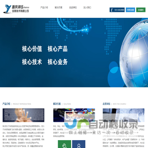 重庆淳钰信息技术有限公司
