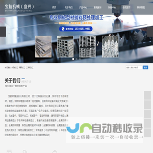 宝航机械（宜兴）有限公司-无锡型材抛丸_无锡钢材抛丸_无锡钢板除锈