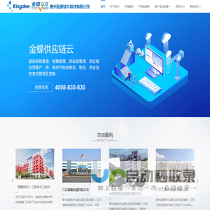 泰州金蝶EAS*金蝶云星空*金蝶云苍穹*泰州金源软件*0523-80660115