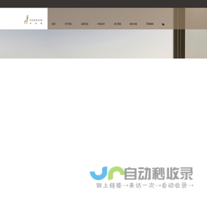 丰达信