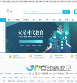 西安资格认证-职业技能-国际留学-小初高-英语-会计从业-小语种-学历文凭-IT设计培训-成习网
