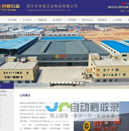 阳江市得盟五金制品有限公司