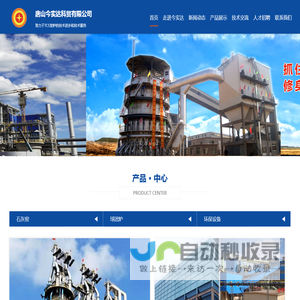 唐山今实达科贸有限公司