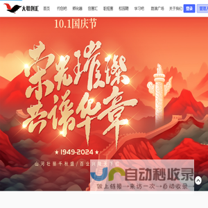 大职创汇平台