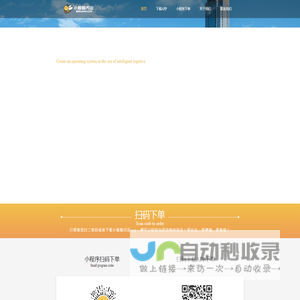 小蜂蜂闪运官网