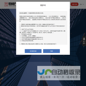联海资产
