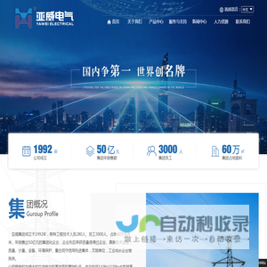 辽宁亚威电气有限公司