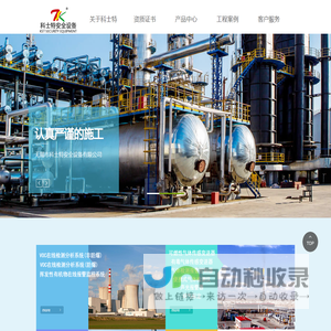 无锡市科士特安全设备有限公司_是中、美、日三方技术合作的一家专业从事可燃性气体、有毒气体检测报警仪表及个体防护用品的开发、生产、经营公司。