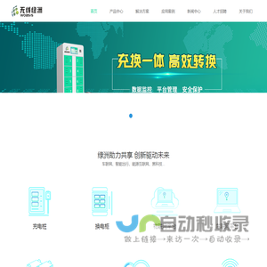 无线绿洲首页