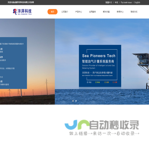 成都洋湃科技有限公司