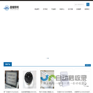LED加油站罩棚灯-港口码头投光灯-防水防尘防腐三防灯-佛山市嘉耀照明有限公司