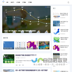 城市天气网-提供24小时实时天气预报资讯