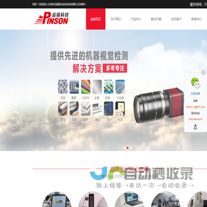 东莞市品硕自动化科技有限公司