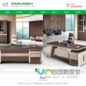 贵阳办公家具定制厂家-贵州办公桌定做-贵州博艺美办公家具有限公司