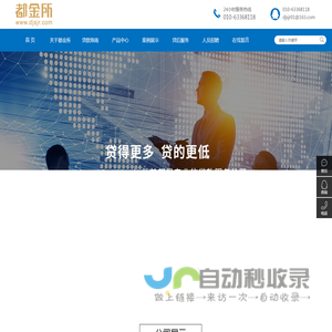 北京中诚致贷网络科技有限公司文化