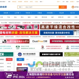 粉体网__粉体产业的连接者