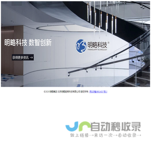 明略昭辉