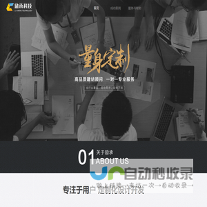 重庆励承科技-重庆网站建设，原生APP开发，微信公众号，小程序开发一站式服务平台！