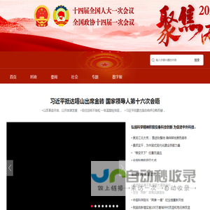 七台河新闻网