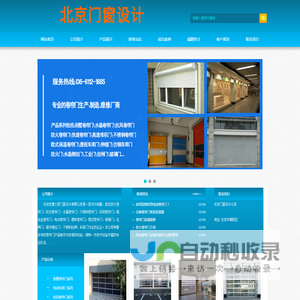 北京伸缩门安装-北京别墅卷帘门安装-北京别墅车库门-北京门窗设计