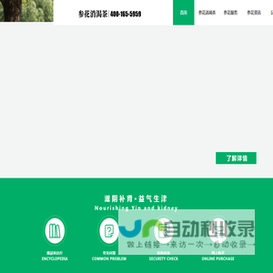 参花消渴茶