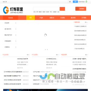 城光科技_灯饰联盟_灯带联盟_灯条供应_全彩灯带_灯带供应商_一站式灯带合作平台