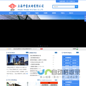 上海2009-11著名商标|护栏网|钢板网|冲孔网板|隔离网-首选申宝