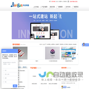 海南网站建设|海南网站推广|海南网络公司|三亚网站建设|布谷互联·网站建设公司|海南网站代运营|做网站|海南网站建设