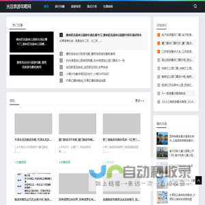 路线大全_旅游攻略_自驾游指南_光景旅游攻略网
