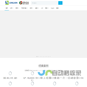 德勤龙健 - Thinuna（声优诺）|DEKEN（德勤）|公共广播|会议系统|专业音响