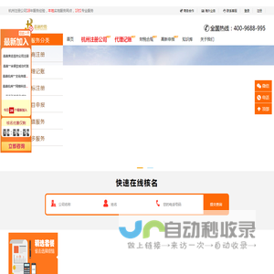 杭州注册公司_杭州公司注册_杭州代理记账_杭州工商注册_嘉融财务_浙江嘉融财务管理有限公司