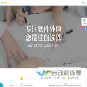 app开发公司_合肥app开发公司_合肥app开发_乐通网络